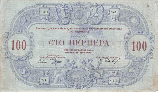 100 Perpera 1914 Niksic P M60